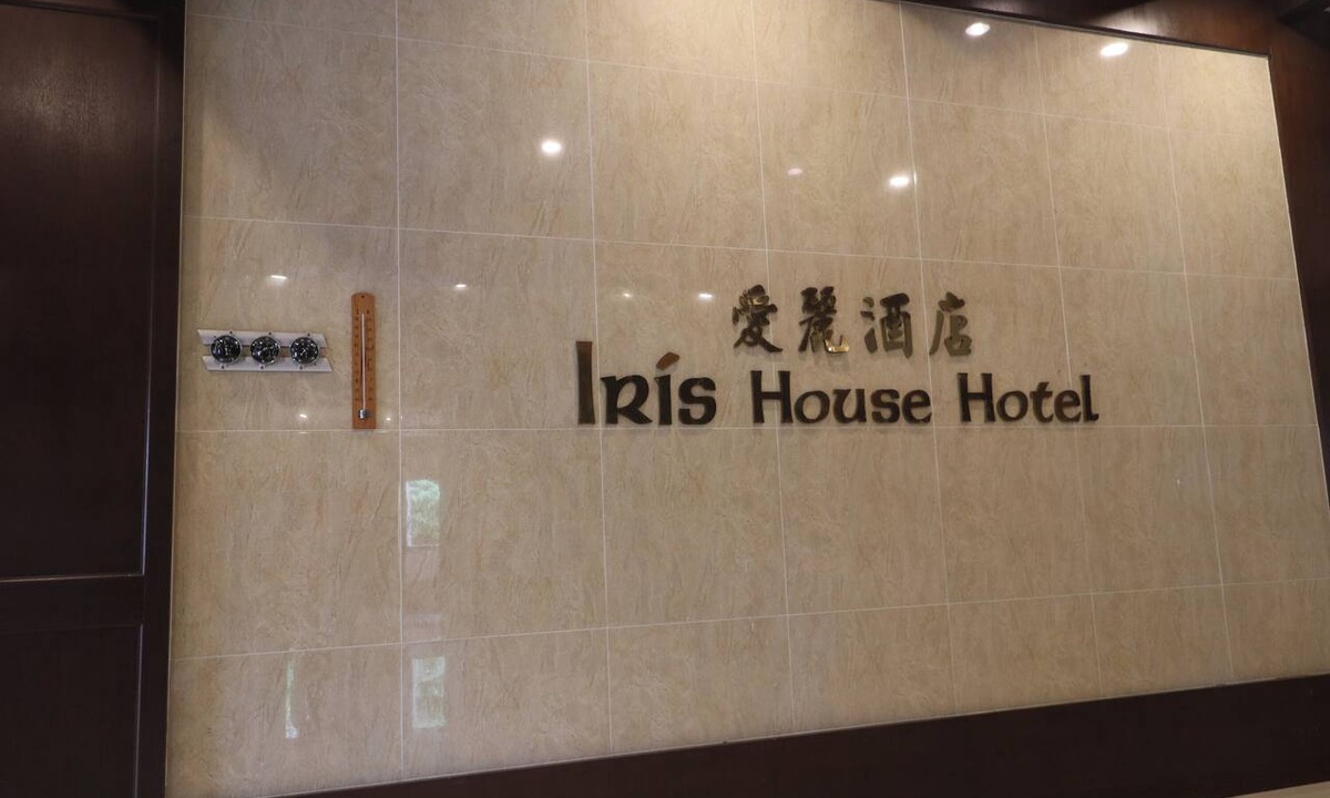 Brinchang Hotel | Iris House Hotel Cameron Highlands