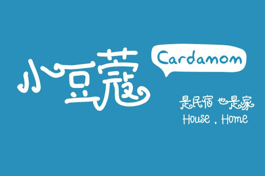 Taman Kota Laksamana Hostel | The Cardamom Hostel