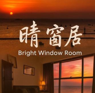 Ermita Apartment | 康宿 晴窗居 Bright Window Room