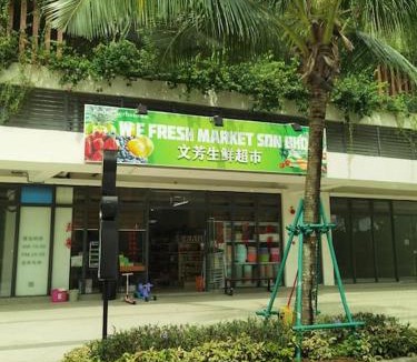 Gelang Patah Apartment | Carnelian Tower Hotel at ForestCity 4118 with WIFI