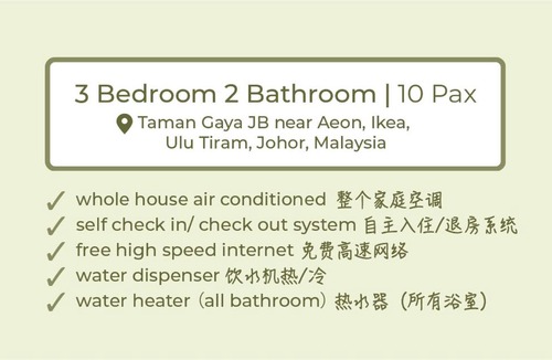 Tebrau House | Gaya Homestay 3Bed 2Bath 12pax Taman Gaya JB 5min to Aeon&Ikea 高雅民宿