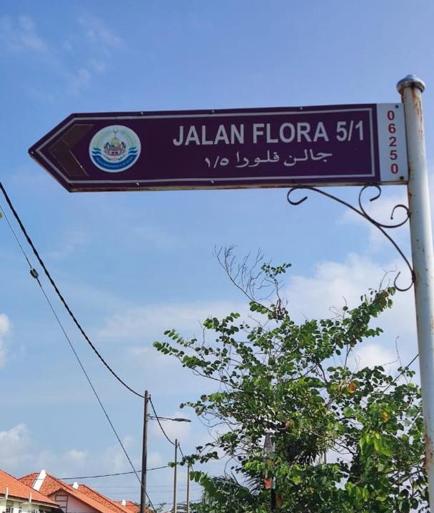 Kampung Kuala Sungai House | Nana Homestay