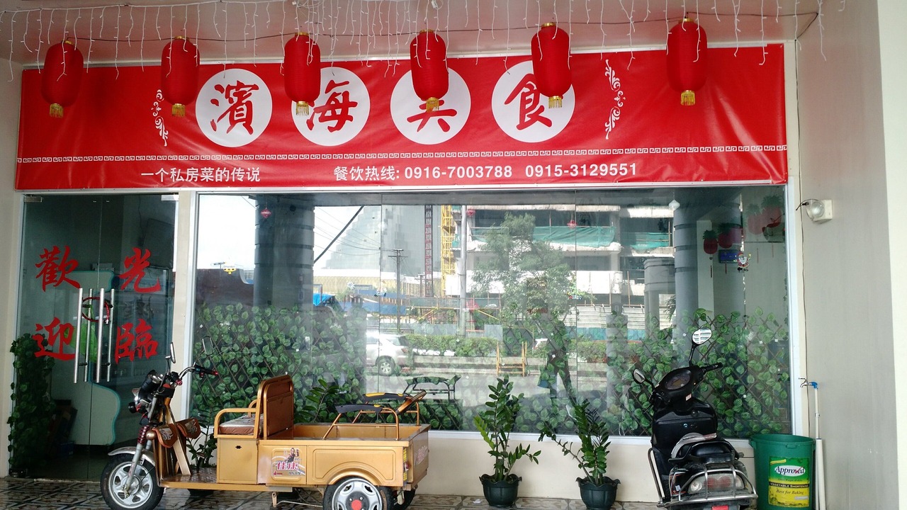 Photo of Outdoor in Paranaque