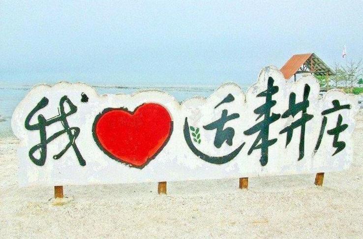 Photo of Others in Sekinchan